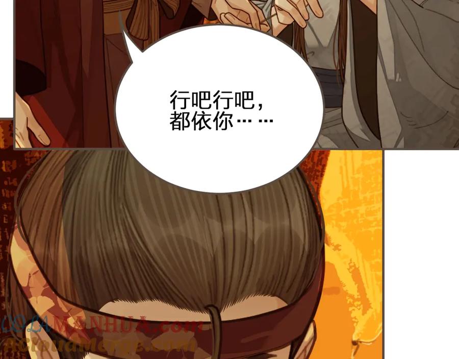 第60话你感到愉悦吗？！-哑奴2：探花-百里君兮（主笔）+羌塘（原著）（第25张）