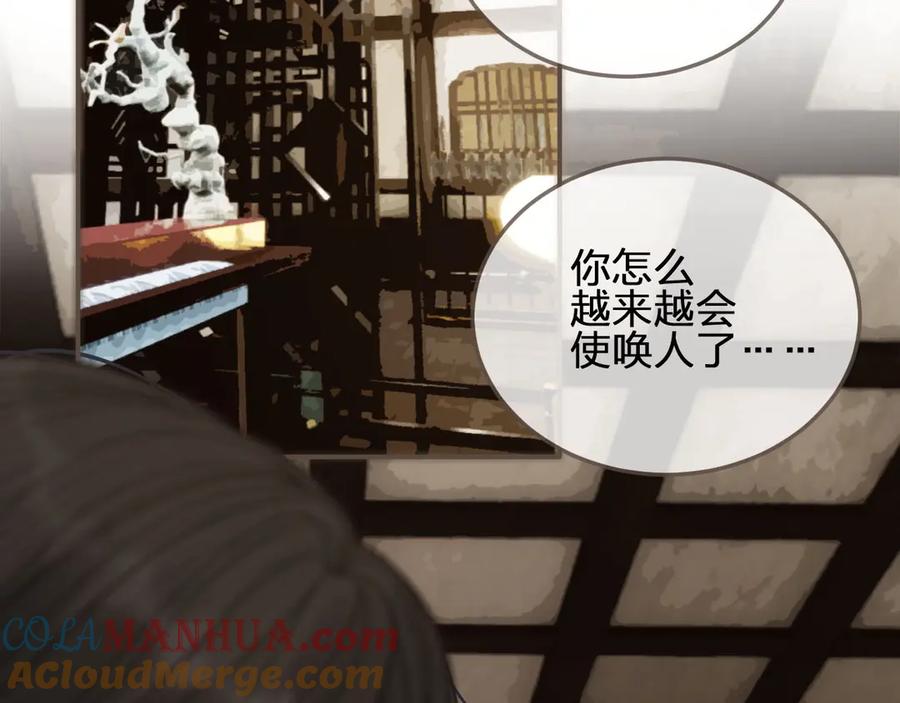 第60话你感到愉悦吗？！-哑奴2：探花-百里君兮（主笔）+羌塘（原著）（第57张）
