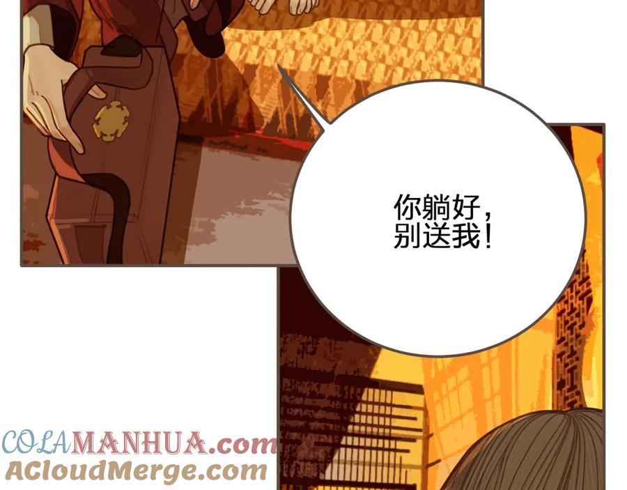 第60话你感到愉悦吗？！-哑奴2：探花-百里君兮（主笔）+羌塘（原著）（第33张）