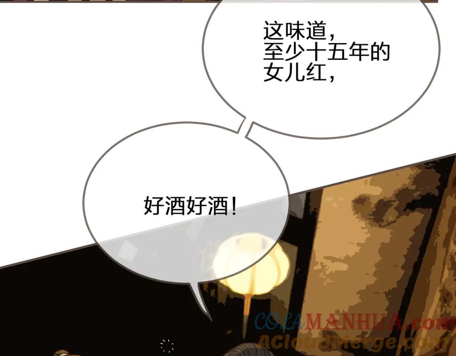 第60话你感到愉悦吗？！-哑奴2：探花-百里君兮（主笔）+羌塘（原著）（第69张）