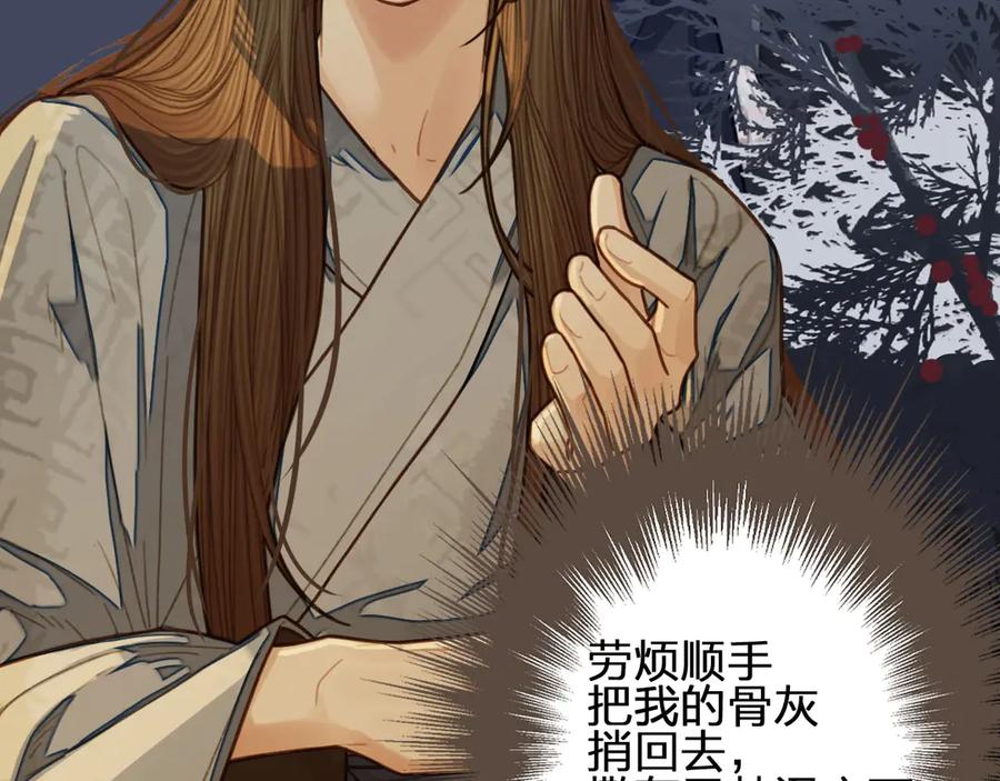第60话你感到愉悦吗？！-哑奴2：探花-百里君兮（主笔）+羌塘（原著）（第22张）