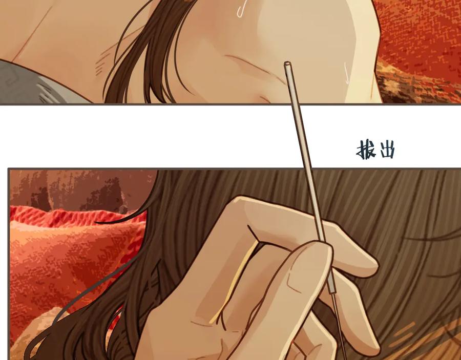 第60话你感到愉悦吗？！-哑奴2：探花-百里君兮（主笔）+羌塘（原著）（第11张）