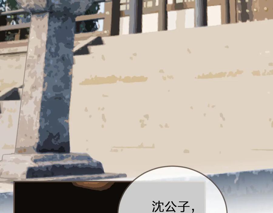 第60话你感到愉悦吗？！-哑奴2：探花-百里君兮（主笔）+羌塘（原著）（第47张）