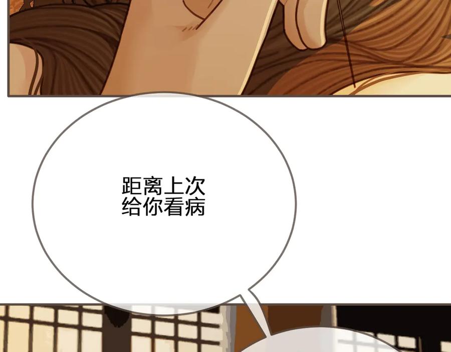 第60话你感到愉悦吗？！-哑奴2：探花-百里君兮（主笔）+羌塘（原著）（第12张）