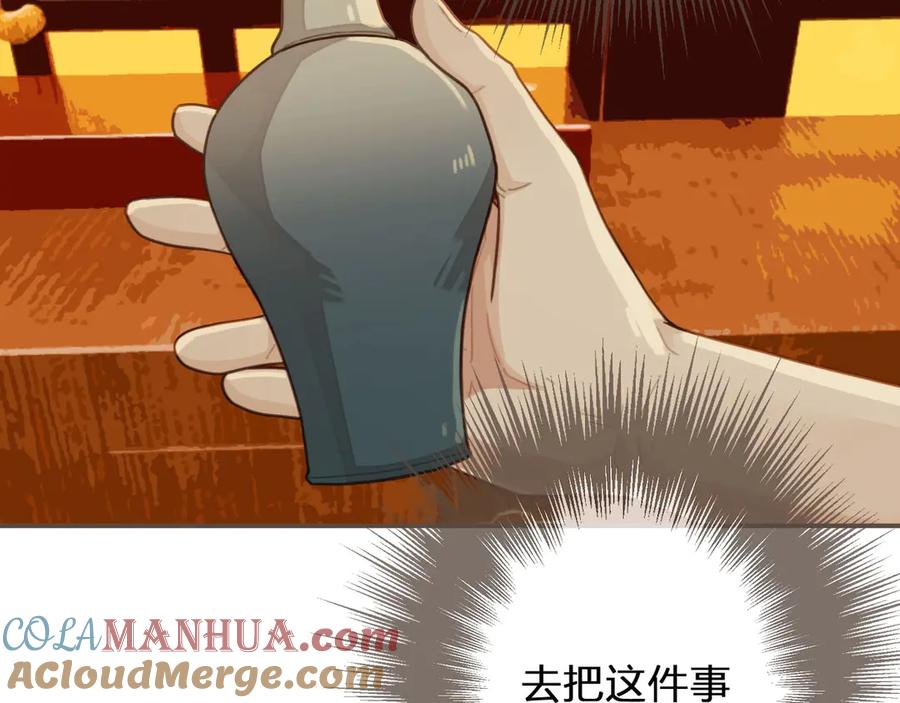 第60话你感到愉悦吗？！-哑奴2：探花-百里君兮（主笔）+羌塘（原著）（第41张）