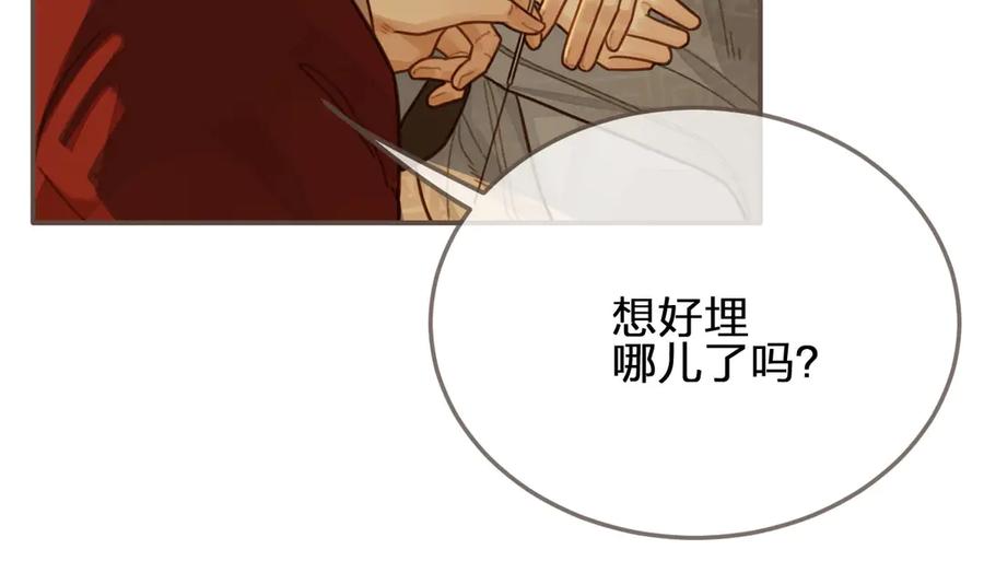 第60话你感到愉悦吗？！-哑奴2：探花-百里君兮（主笔）+羌塘（原著）（第20张）