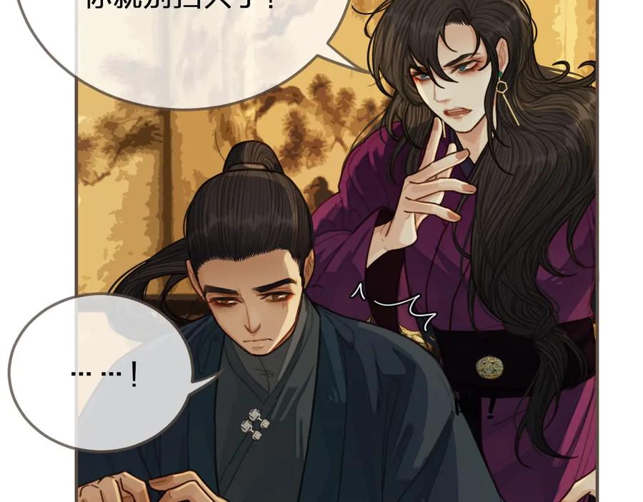 第60话你感到愉悦吗？！-哑奴2：探花-百里君兮（主笔）+羌塘（原著）（第55张）