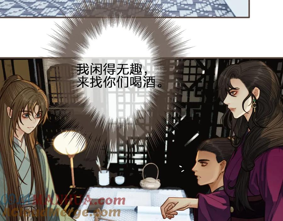 第60话你感到愉悦吗？！-哑奴2：探花-百里君兮（主笔）+羌塘（原著）（第53张）