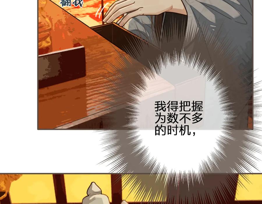 第60话你感到愉悦吗？！-哑奴2：探花-百里君兮（主笔）+羌塘（原著）（第40张）