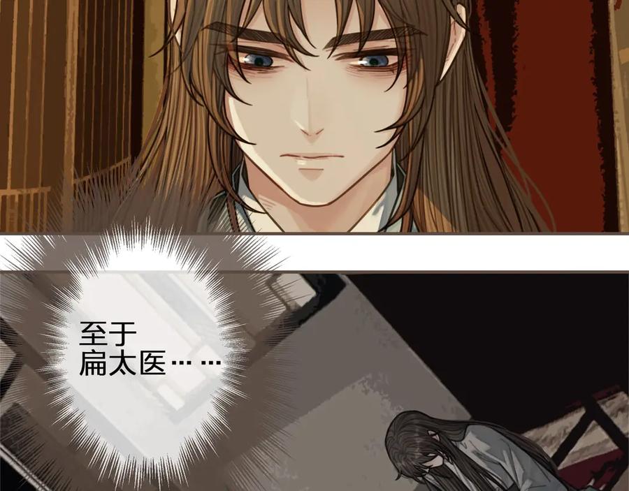 第61话最后的纠缠-哑奴2：探花-百里君兮（主笔）+羌塘（原著）（第10张）