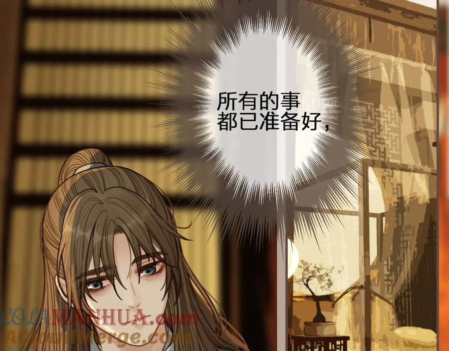 第61话最后的纠缠-哑奴2：探花-百里君兮（主笔）+羌塘（原著）（第17张）