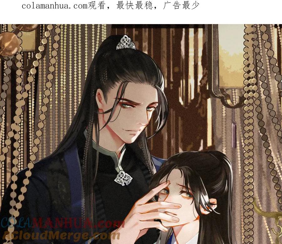 第61话最后的纠缠-哑奴2：探花-百里君兮（主笔）+羌塘（原著）（第1张）