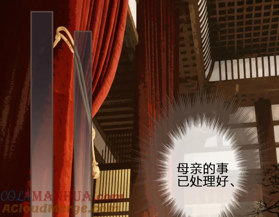 第61话最后的纠缠-哑奴2：探花-百里君兮（主笔）+羌塘（原著）（第5张）
