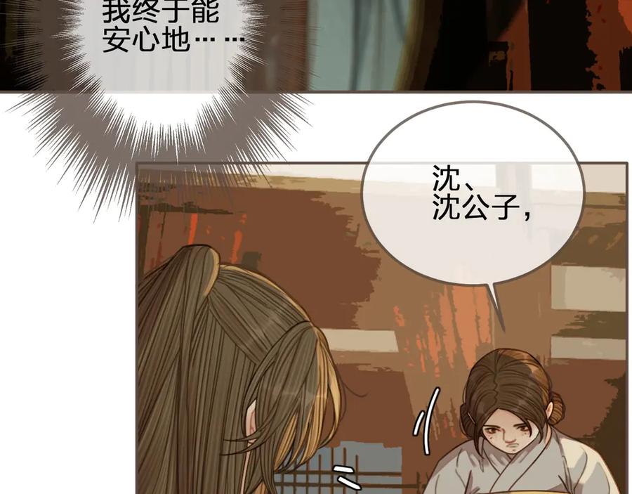 第61话最后的纠缠-哑奴2：探花-百里君兮（主笔）+羌塘（原著）（第19张）