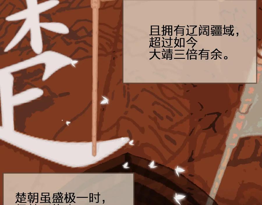 第63话第二季终章新生-哑奴2：探花-百里君兮（主笔）+羌塘（原著）（第7张）