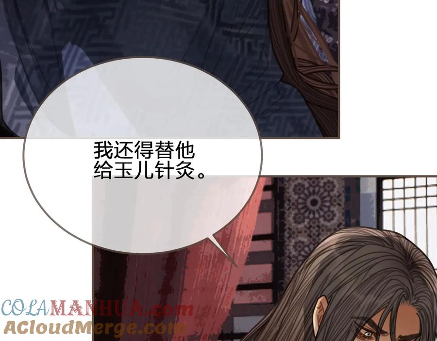 第64话追“妻”！-哑奴2：探花-百里君兮（主笔）+羌塘（原著）（第9张）