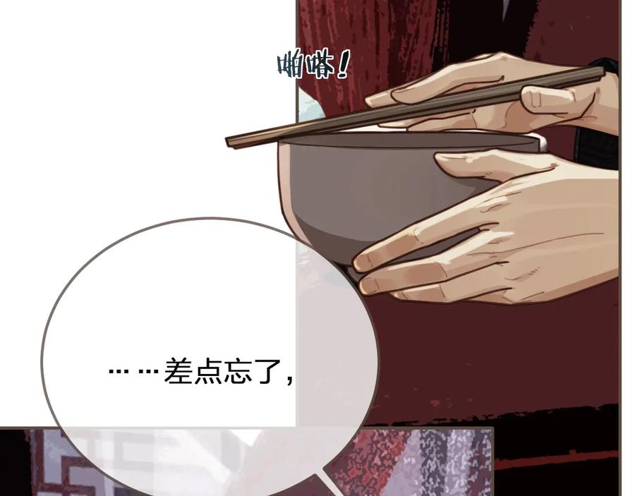 第64话追“妻”！-哑奴2：探花-百里君兮（主笔）+羌塘（原著）（第7张）