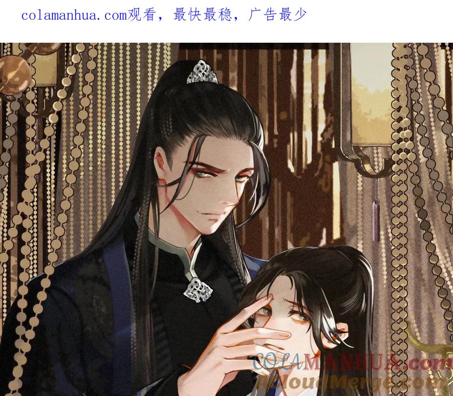 第65话与你同住-哑奴2：探花-百里君兮（主笔）+羌塘（原著）（第1张）