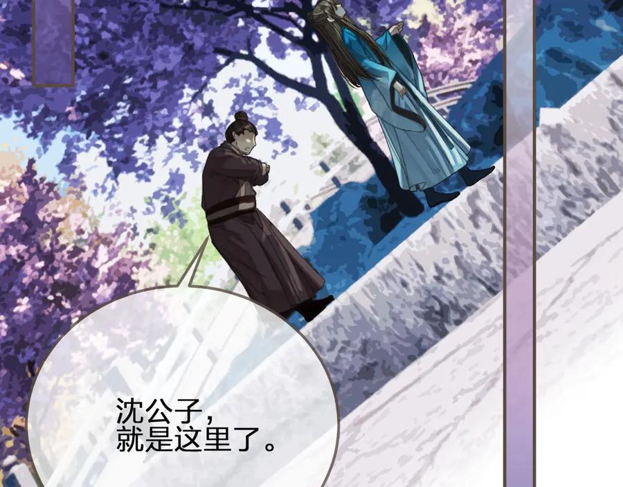 第65话与你同住-哑奴2：探花-百里君兮（主笔）+羌塘（原著）（第6张）