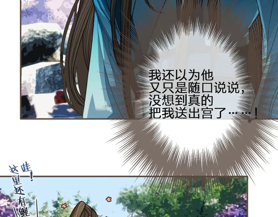 第65话与你同住-哑奴2：探花-百里君兮（主笔）+羌塘（原著）（第12张）