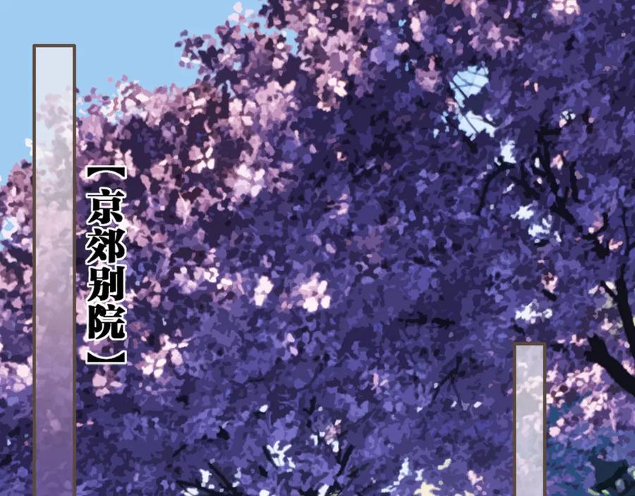 第65话与你同住-哑奴2：探花-百里君兮（主笔）+羌塘（原著）（第5张）