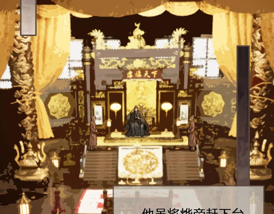 第66话登徒子-哑奴2：探花-百里君兮（主笔）+羌塘（原著）（第6张）