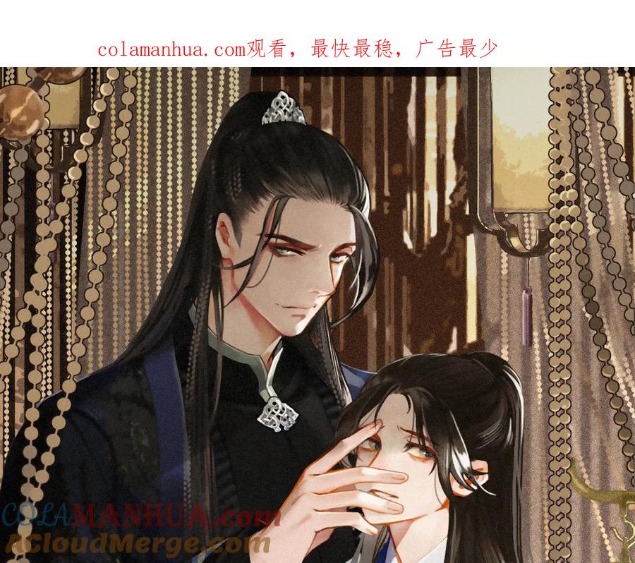 第66话登徒子-哑奴2：探花-百里君兮（主笔）+羌塘（原著）（第1张）