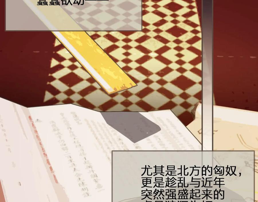 第66话登徒子-哑奴2：探花-百里君兮（主笔）+羌塘（原著）（第8张）