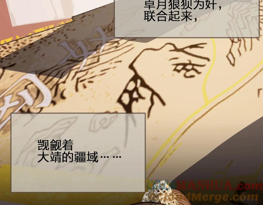 第66话登徒子-哑奴2：探花-百里君兮（主笔）+羌塘（原著）（第9张）