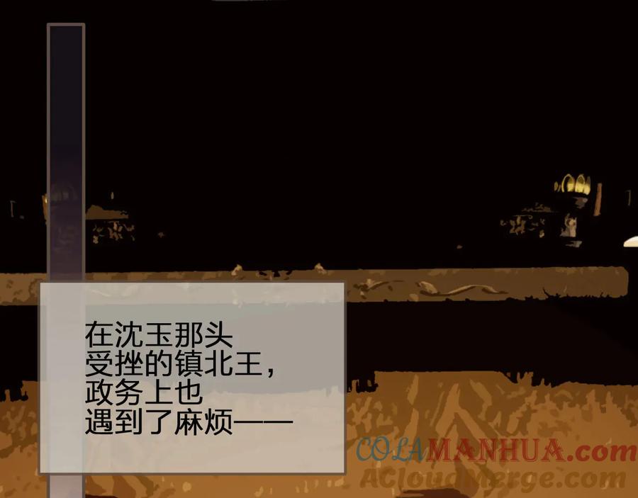 第66话登徒子-哑奴2：探花-百里君兮（主笔）+羌塘（原著）（第5张）