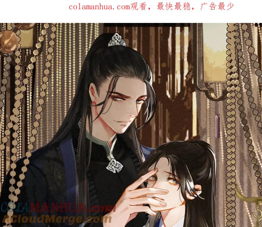 第4话该死的占有欲-哑奴2：探花-百里君兮（主笔）+羌塘（原著）（第1张）