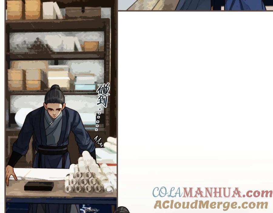 第67话吃醋-哑奴2：探花-百里君兮（主笔）+羌塘（原著）（第9张）