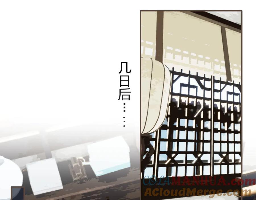 第67话吃醋-哑奴2：探花-百里君兮（主笔）+羌塘（原著）（第5张）