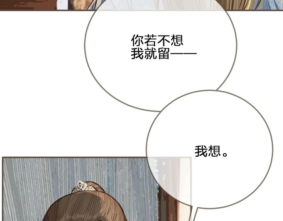 第68话情敌要把哑奴骗？！-哑奴2：探花-百里君兮（主笔）+羌塘（原著）（第12张）