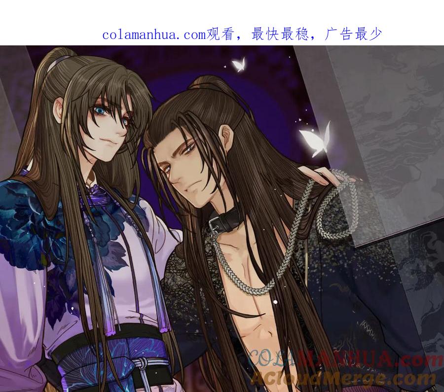 第68话情敌要把哑奴骗？！-哑奴2：探花-百里君兮（主笔）+羌塘（原著）（第1张）