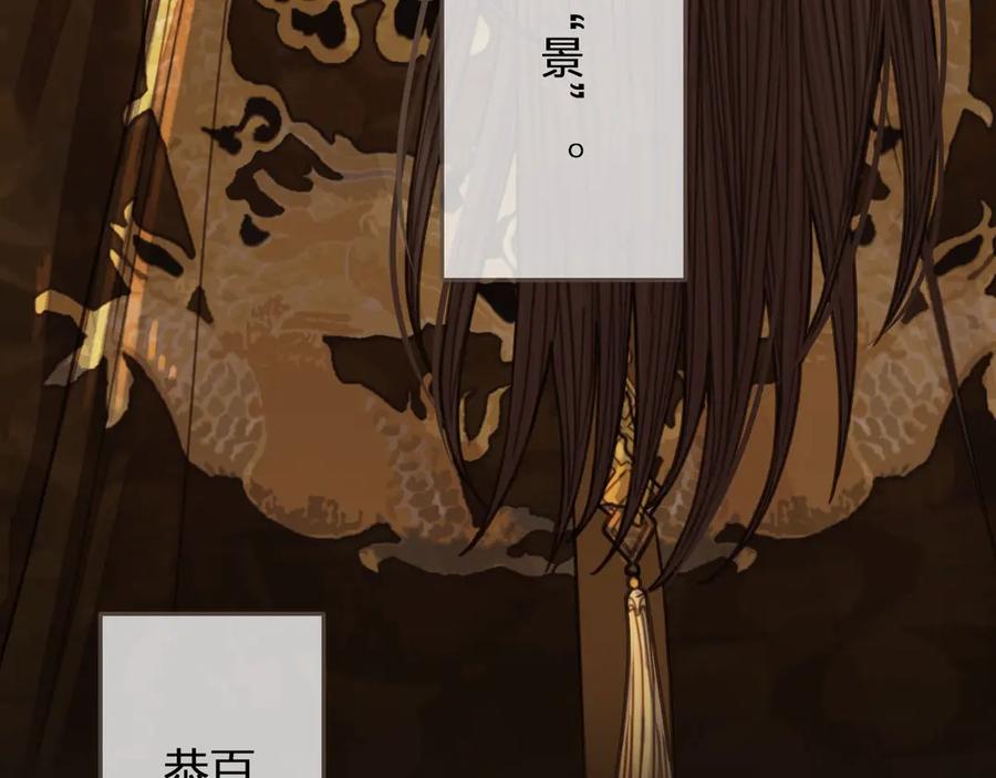 第69话哑奴封后-哑奴2：探花-百里君兮（主笔）+羌塘（原著）（第7张）