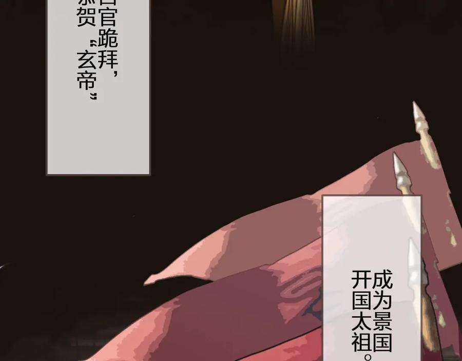 第69话哑奴封后-哑奴2：探花-百里君兮（主笔）+羌塘（原著）（第8张）