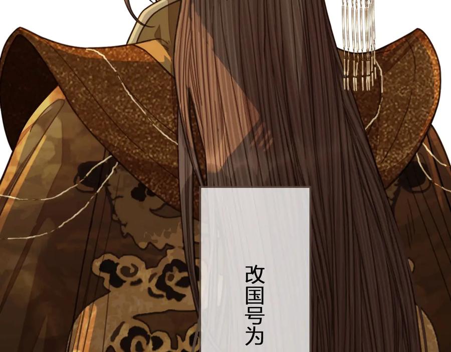 第69话哑奴封后-哑奴2：探花-百里君兮（主笔）+羌塘（原著）（第6张）