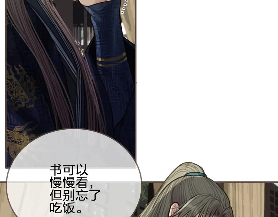 第70话玉儿跑路啦！-哑奴2：探花-百里君兮（主笔）+羌塘（原著）（第8张）