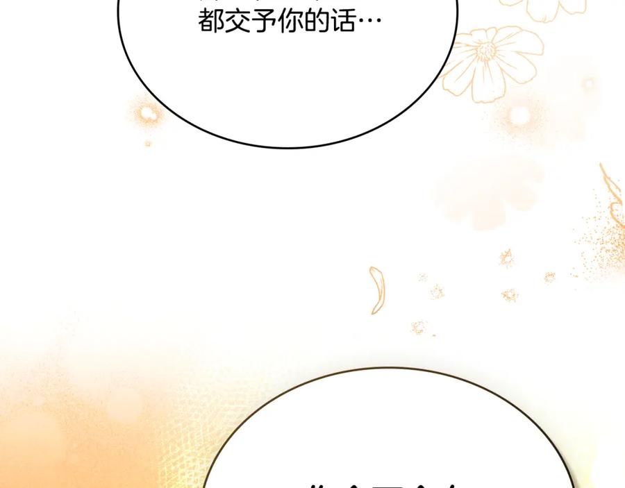 第72话把她带过来-同乘一条船的关系-Manta comics+ Seoru（第1张）