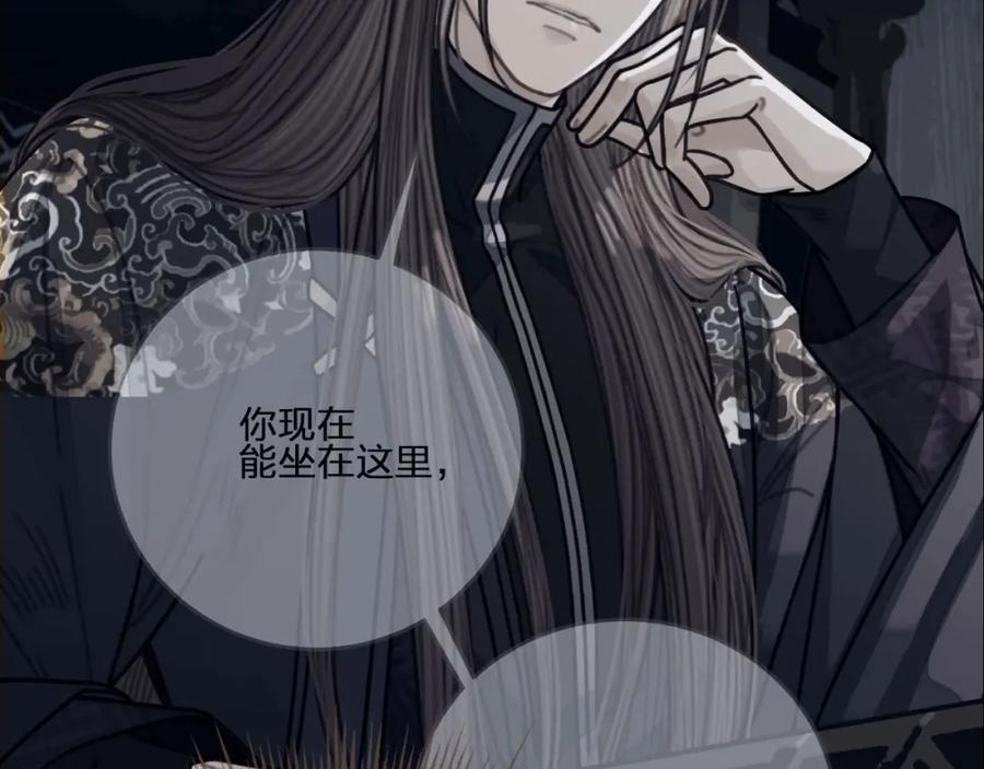 第71话图谋不轨？！-哑奴2：探花-百里君兮（主笔）+羌塘（原著）（第19张）