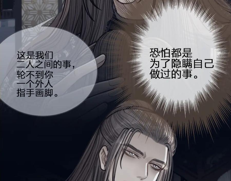 第71话图谋不轨？！-哑奴2：探花-百里君兮（主笔）+羌塘（原著）（第18张）