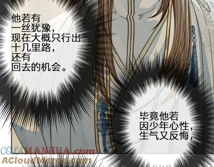 第71话图谋不轨？！-哑奴2：探花-百里君兮（主笔）+羌塘（原著）（第13张）