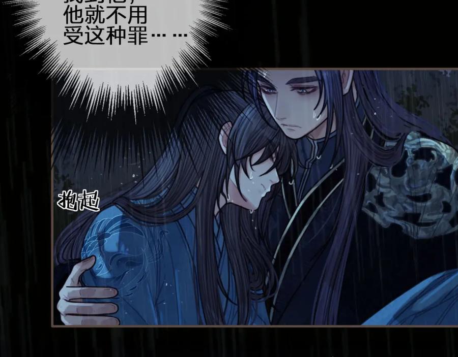 第72话贴身的侍卫-哑奴2：探花-百里君兮（主笔）+羌塘（原著）（第18张）