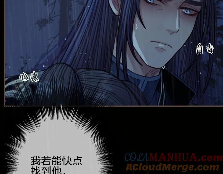 第72话贴身的侍卫-哑奴2：探花-百里君兮（主笔）+羌塘（原著）（第17张）