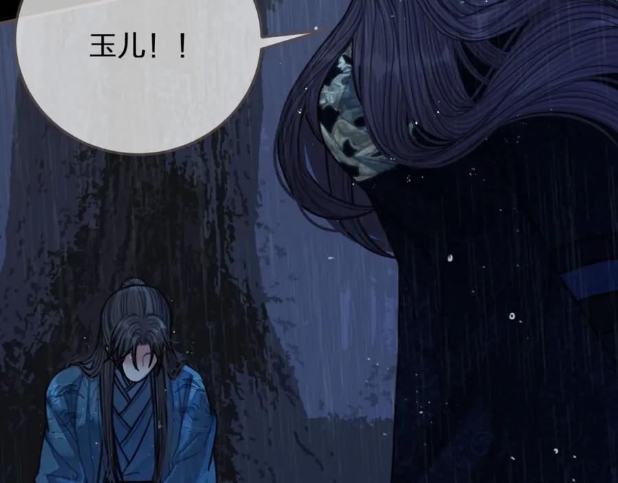 第72话贴身的侍卫-哑奴2：探花-百里君兮（主笔）+羌塘（原著）（第12张）