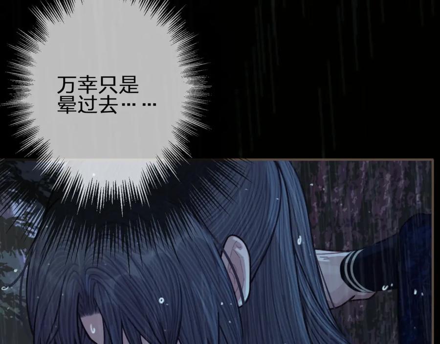 第72话贴身的侍卫-哑奴2：探花-百里君兮（主笔）+羌塘（原著）（第15张）