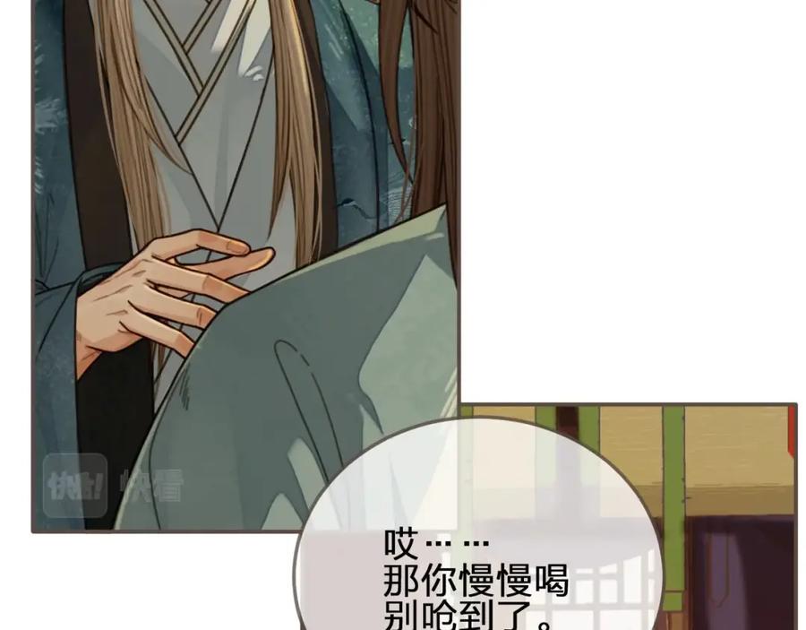 第73话抱抱-哑奴2：探花-百里君兮（主笔）+羌塘（原著）（第12张）