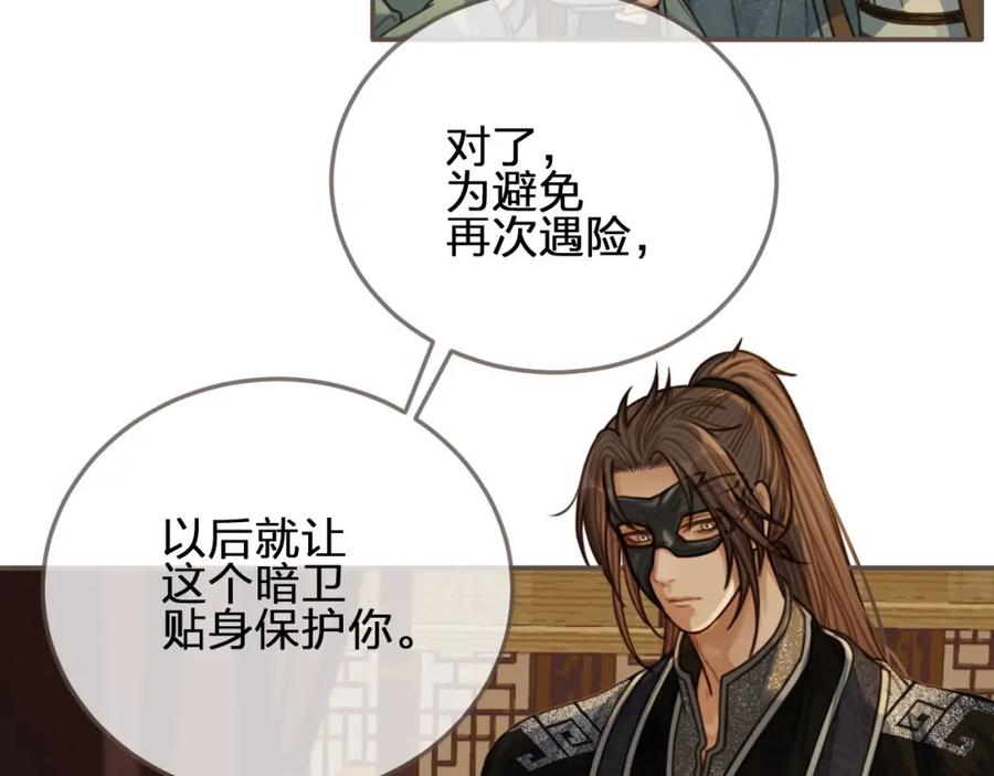 第73话抱抱-哑奴2：探花-百里君兮（主笔）+羌塘（原著）（第14张）