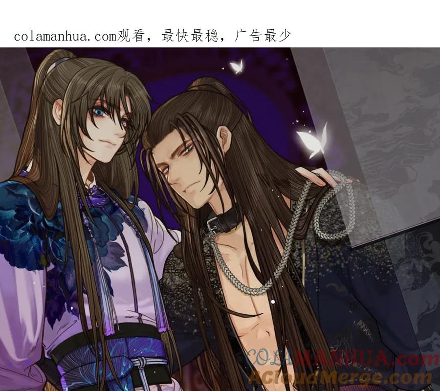 第73话抱抱-哑奴2：探花-百里君兮（主笔）+羌塘（原著）（第1张）